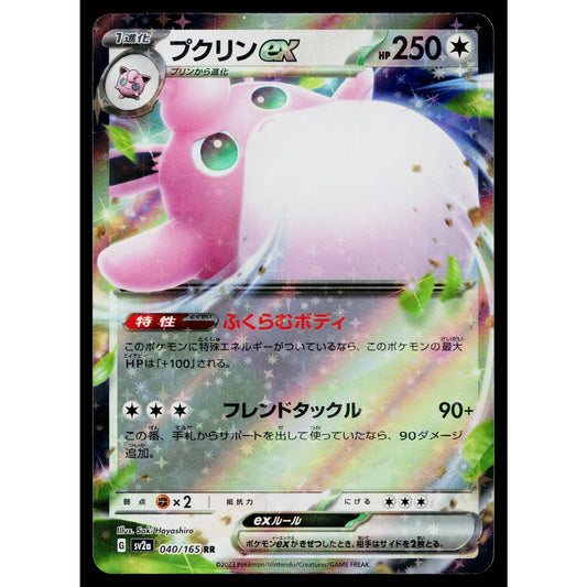 WIGGLYTUFF EX 040/165 SCARLET VIOLET 151 JAPANESE POKEMON TCG