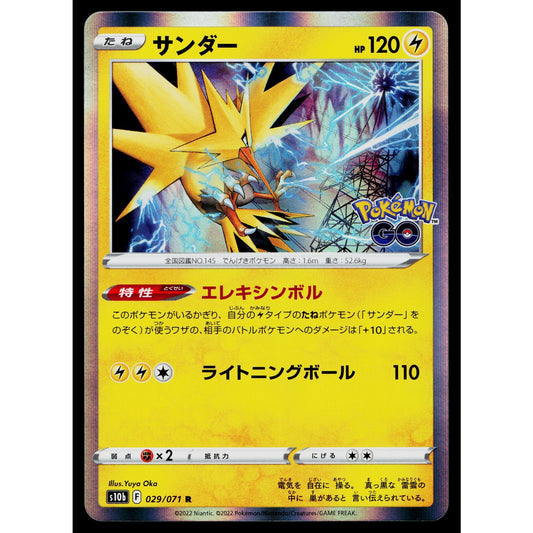 ZAPDOS 029/071 POKEMON GO POKEMON TCG