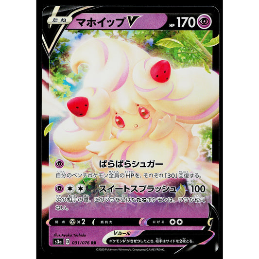 ALCREMIE V 031/076 LEGENDARY HEARTBEAT JAPANESE POKEMON TCG