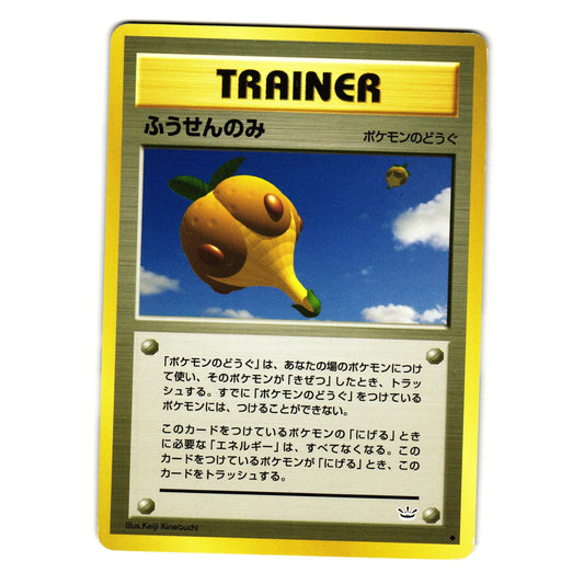 BALOON BERRY NEO REVELATION JAPANESE POKEMON TCG