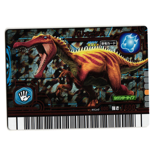 BARYONYX 2007 4TH+ EDITION JAPANESE DINOSAUR KING ARCADE CARD