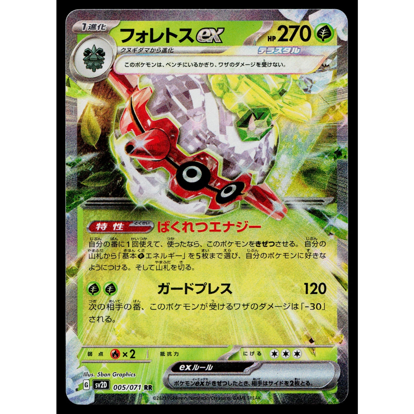 FORRETRESS EX 005/071 CLAY BURST JAPANESE POKEMON TCG