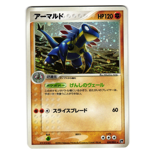 ARMALDO 039/053 MIRACLE OF THE DESERT JAPANESE POKEMON TCG