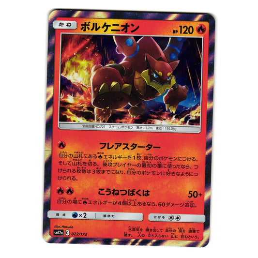 VOLCANION 022/173 sm12a TAG TEAM GX ALL STARS JAPANESE POKEMON TCG