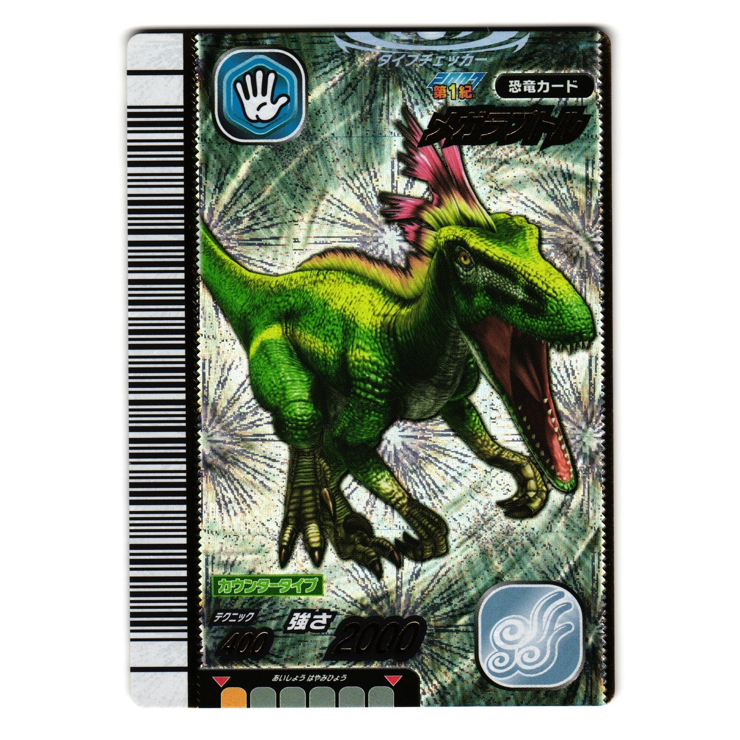 MEGARAPTOR 2007 1ST EDITION JAPANESE DINOSAUR KING ARCADE CARD