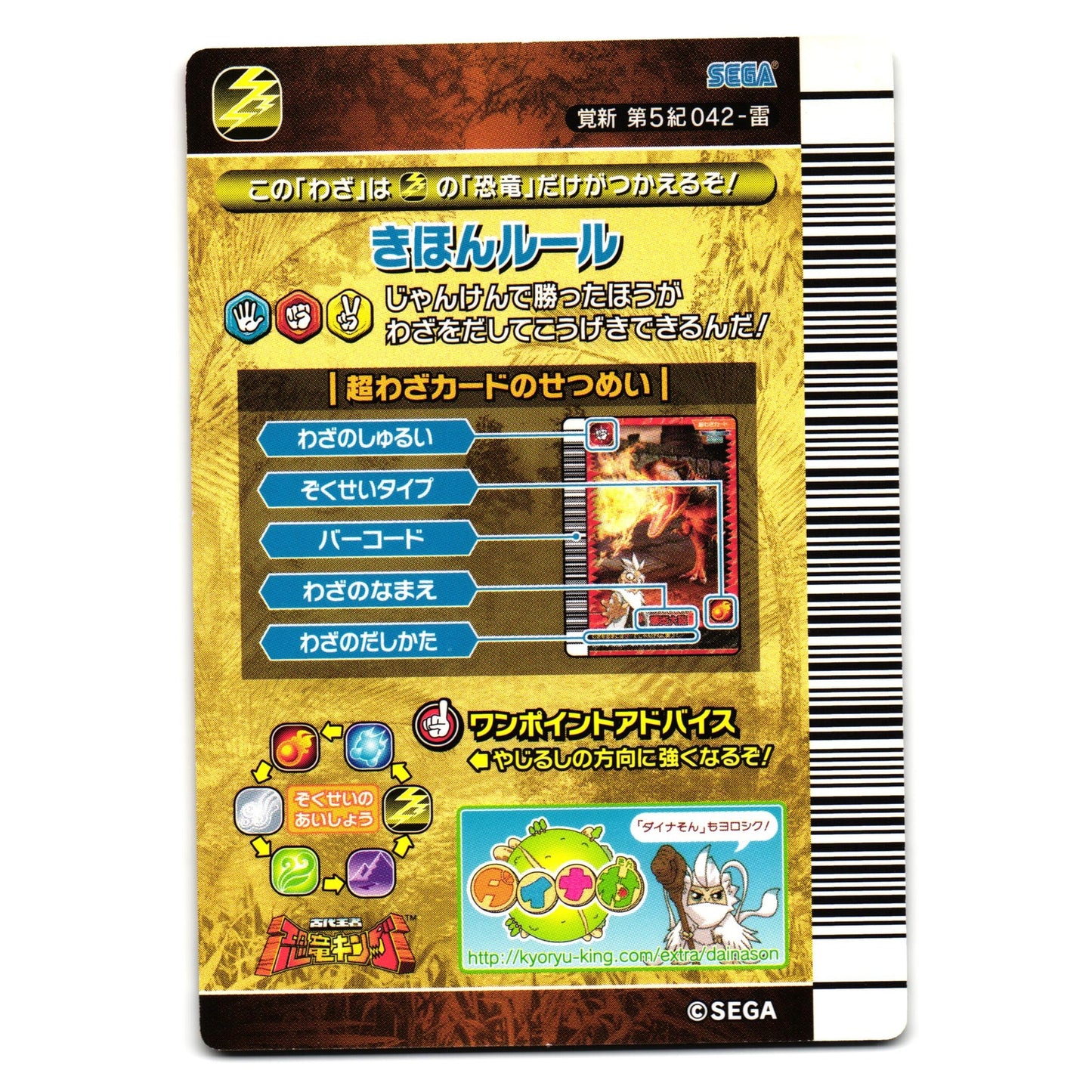 LIGHTNING AX KAKUSHIN 5TH EDITION JAPANESE DINOSAUR KING ARCADE CARD