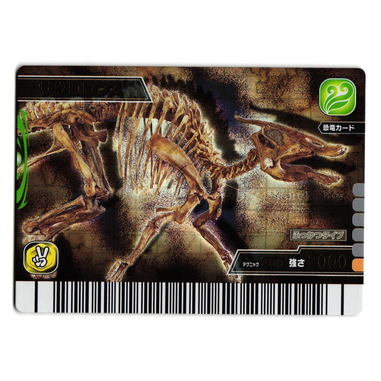 SAUROLOPHUS FOSSIL 2007 4TH EDITION JAPANESE DINOSAUR KING ARCADE CARD