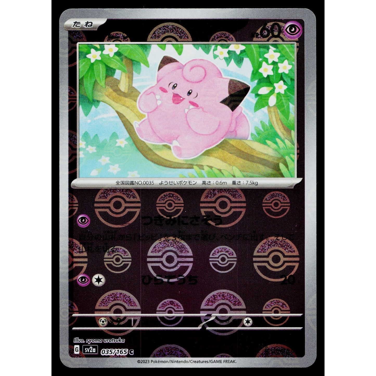 CLEFAIRY 035/165 POKEBALL REVERSE HOLO SCARLET VIOLET 151 JAPANESE POKEMON TCG