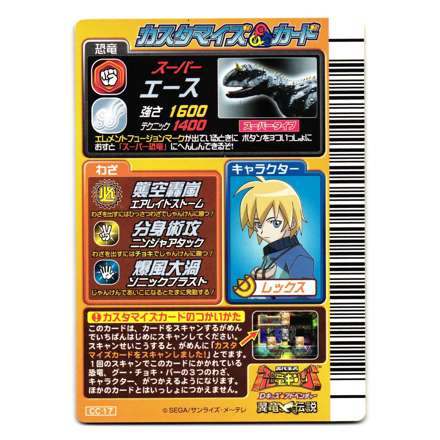 SUPER ACE KAKUSHIN 4TH EDITION JAPANESE DINOSAUR KING ARCADE CARD