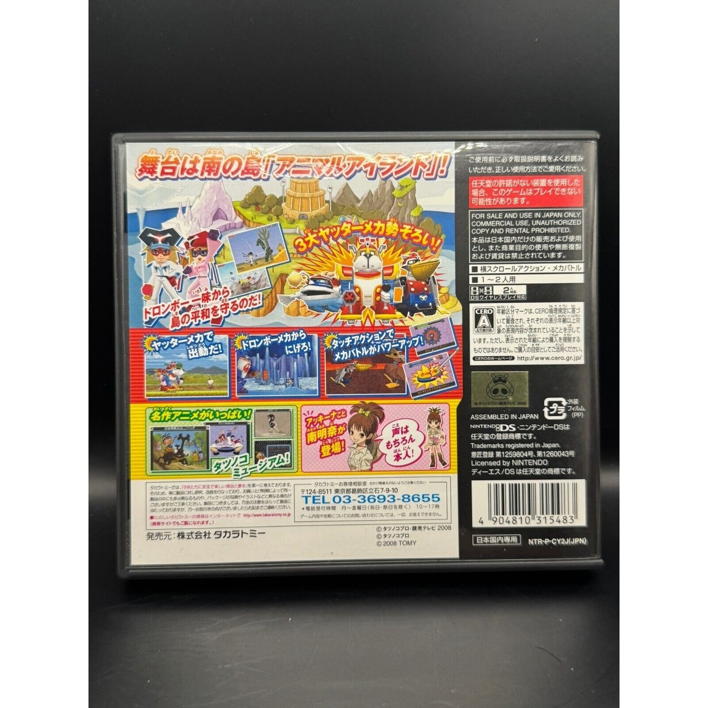 JAPANESE YATTAMAN DS 2: BIKKURIDOKKIRI ANIMAL DAIBOUKEN DS GAME - WORKS!