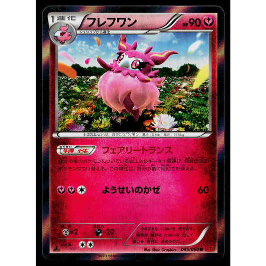 AROMATISSE 045/060 COLLECTION Y JAPANESE POKEMON TCG