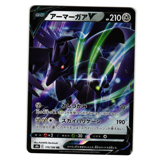 CORVIKNIGHT V 115/184 VMAX CLIMAX JAPANESE POKEMON TCG