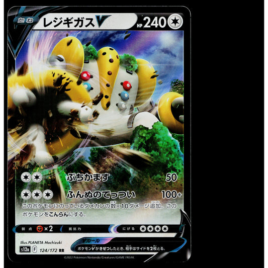 REGIGIGAS V 124/172 VSTAR UNIVERSE JAPANESE POKEMON TCG