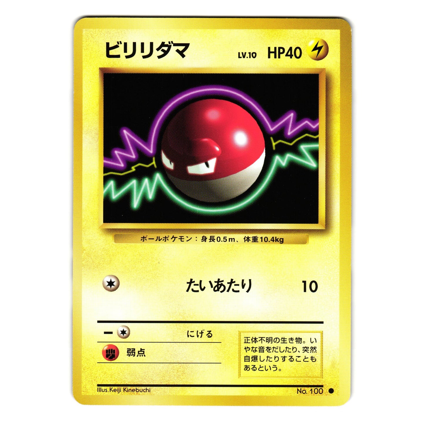 VOLTORB BASE SET JAPANESE POKEMON TCG