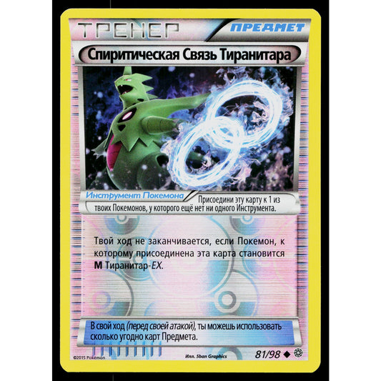 TYRANITAR SPIRIT LINK 81/98 REVERSE HOLO RUSSIAN ANCIENT ORIGINS POKEMON TCG