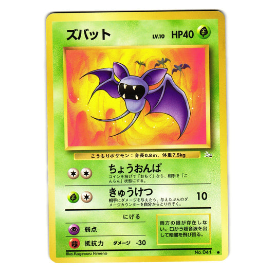 ZUBAT FOSSIL SET JAPANESE POKEMON TCG