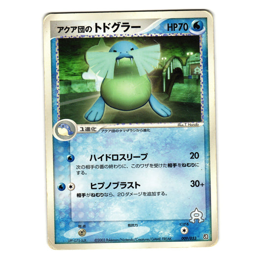 TEAM AQUA'S SEALEO AQUA DECK JAPANESE POKEMON TCG