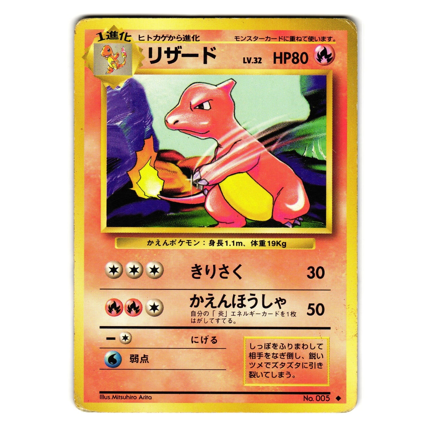 VULPIX BASE SET JAPANESE POKEMON TCG