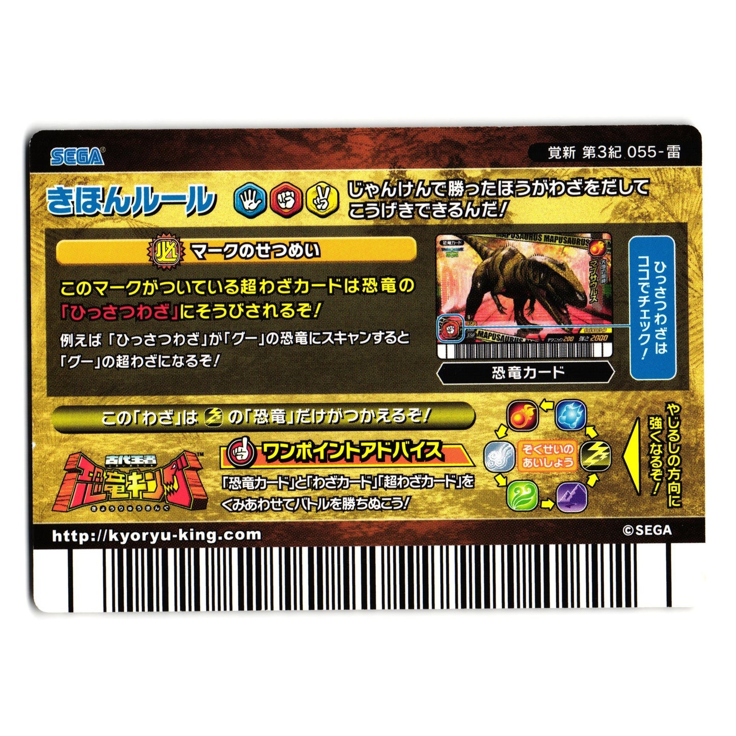 FINAL THUNDER KAKUSHIN 3RD EDITION JAPANESE DINOSAUR KING ARCADE CARD