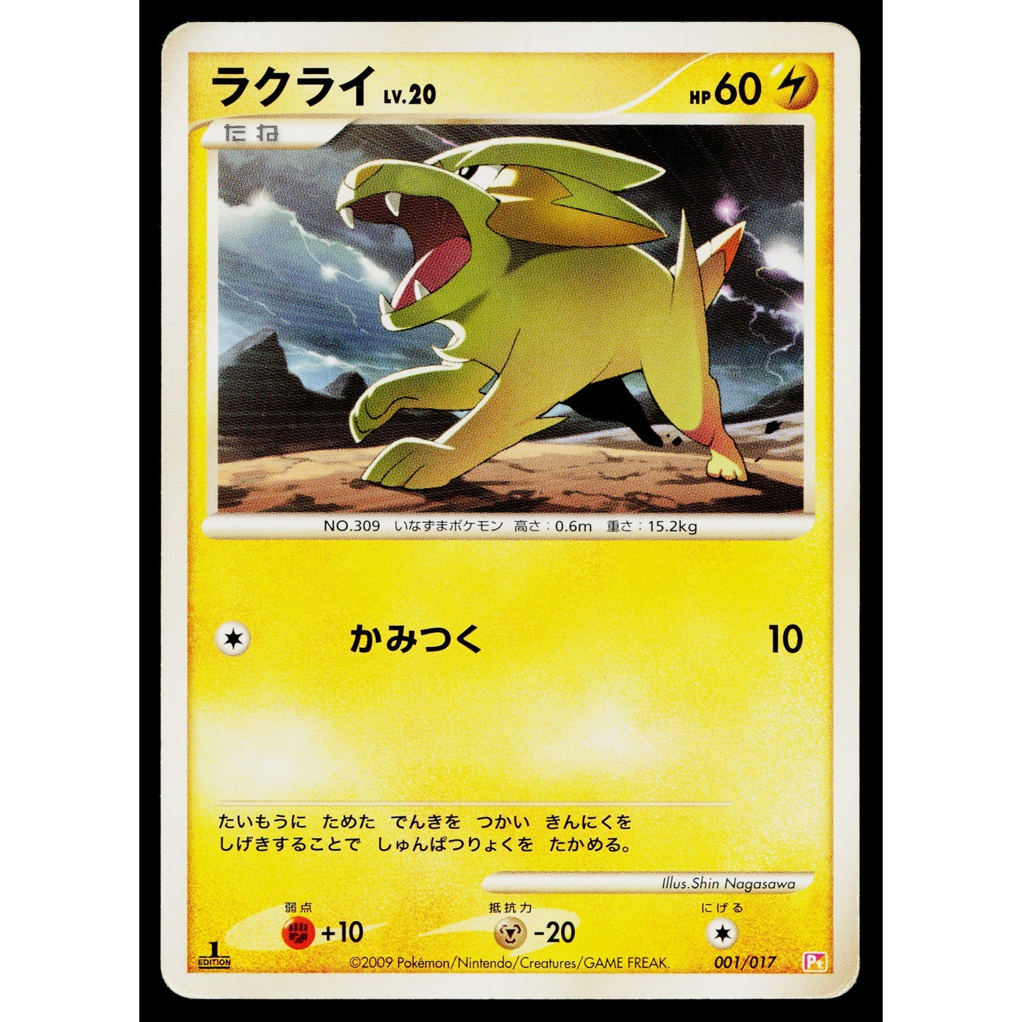 ELECTRIKE 001/017 ARCEUS LV.X DECK: LIGHTNING AND PSYCHIC JAPANESE POKEMON TCG