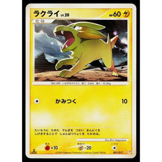 ELECTRIKE 001/017 ARCEUS LV.X DECK: LIGHTNING AND PSYCHIC JAPANESE POKEMON TCG