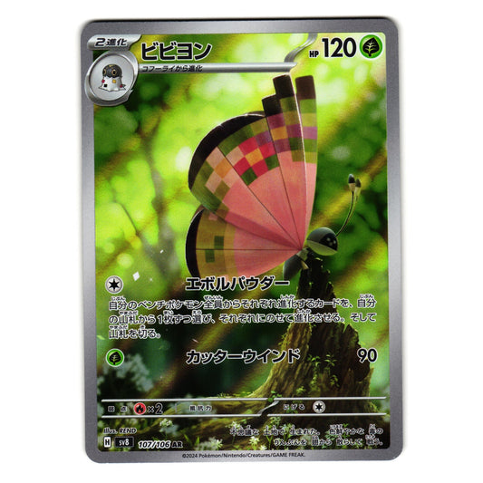 VIVILLON 107/106 SUPER ELECTRIC BREAKER JAPANESE POKEMON TCG