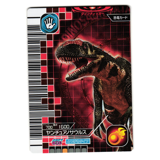 YANGCHUANOSAURUS 2007 3RD EDITION JAPANESE DINOSAUR KING ARCADE CARD