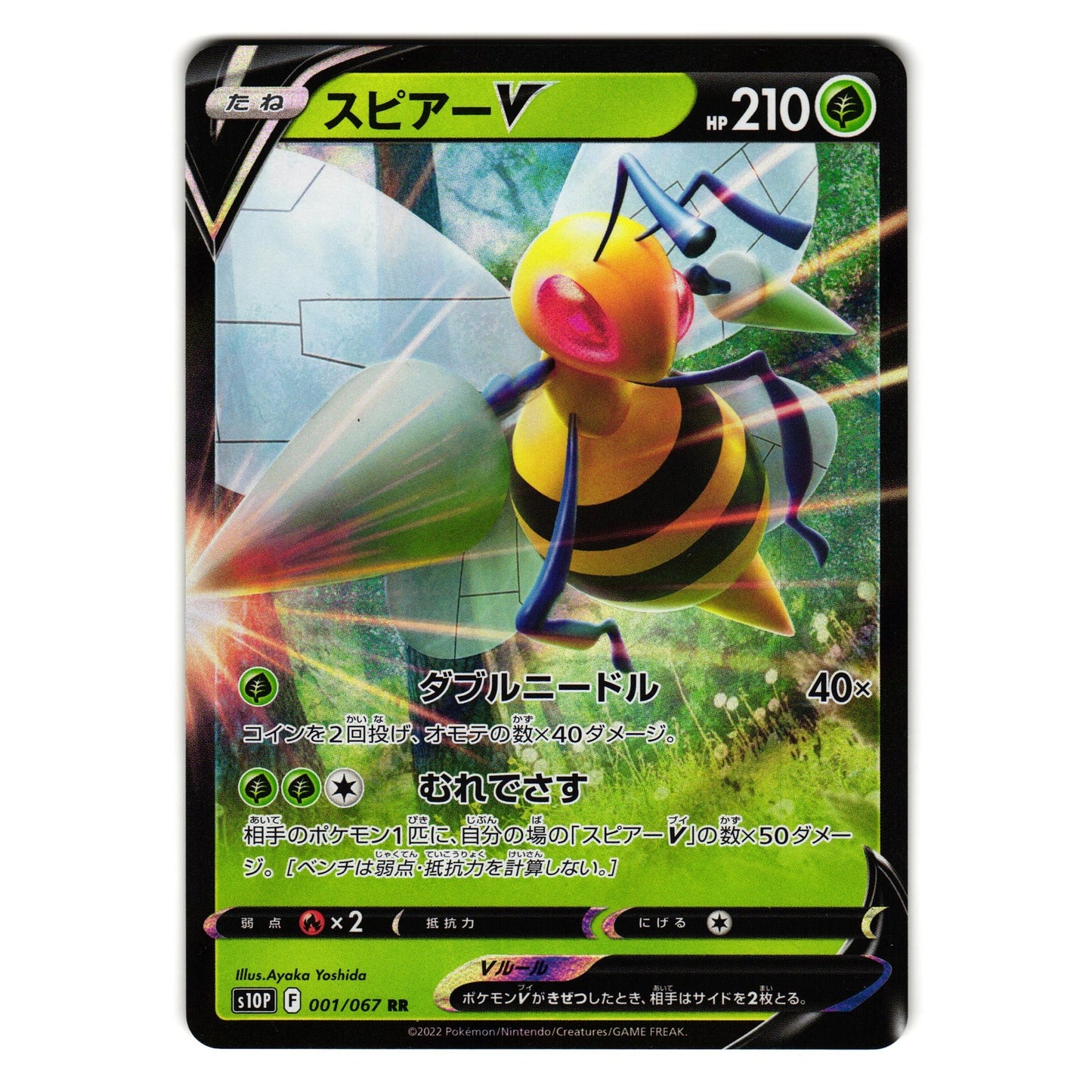 BEEDRILL V 001/067 SPACE JUGGLER JAPANESE POKEMON TCG