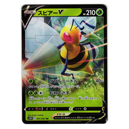 BEEDRILL V 001/067 SPACE JUGGLER JAPANESE POKEMON TCG