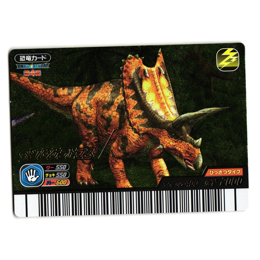 PENTACERATOPS KAKUSHIN 4TH EDITION JAPANESE DINOSAUR KING ARCADE CARD