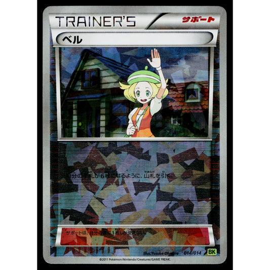 BIANCA 014/014 VIRIZION BATTLE STRENGTH DECK JAPANESE POKEMON TCG