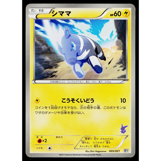 BLITZLE 005/021 VICTINI BATTLE THEME DECK JAPANESE POKEMON TCG