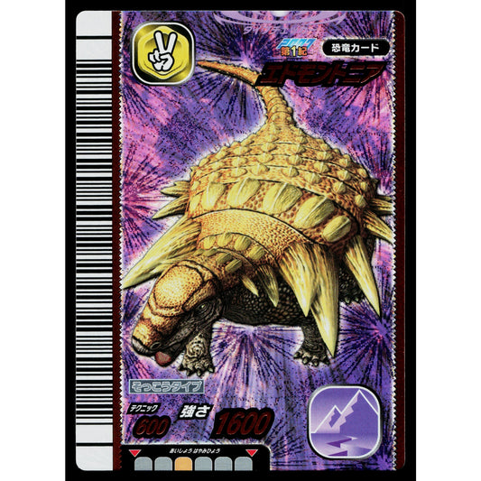 EDMONTONIA 2007 1ST EDITION DINOSAUR KING ARCADE CARD