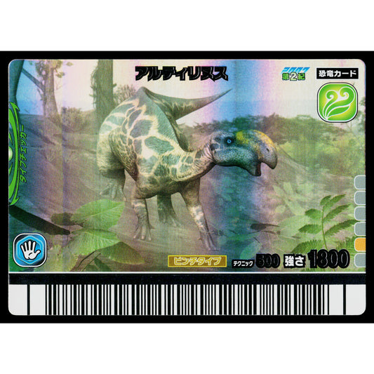 ALTIRHINUS 2007 2ND EDITION DINOSAUR KING ARCADE CARD