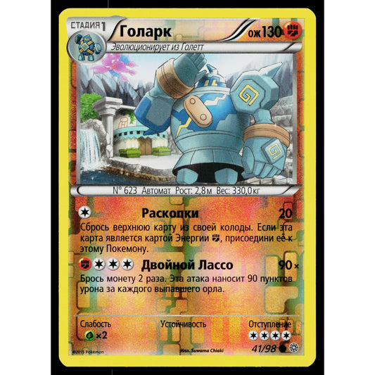 GOLURK 41/98 REVERSE HOLO RUSSIAN ANCIENT ORIGINS POKEMON TCG