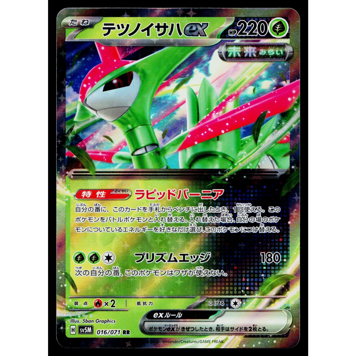 IRON LEAVES EX 016/071 CYBER JUDGE JAPANESE POKEMON TCG