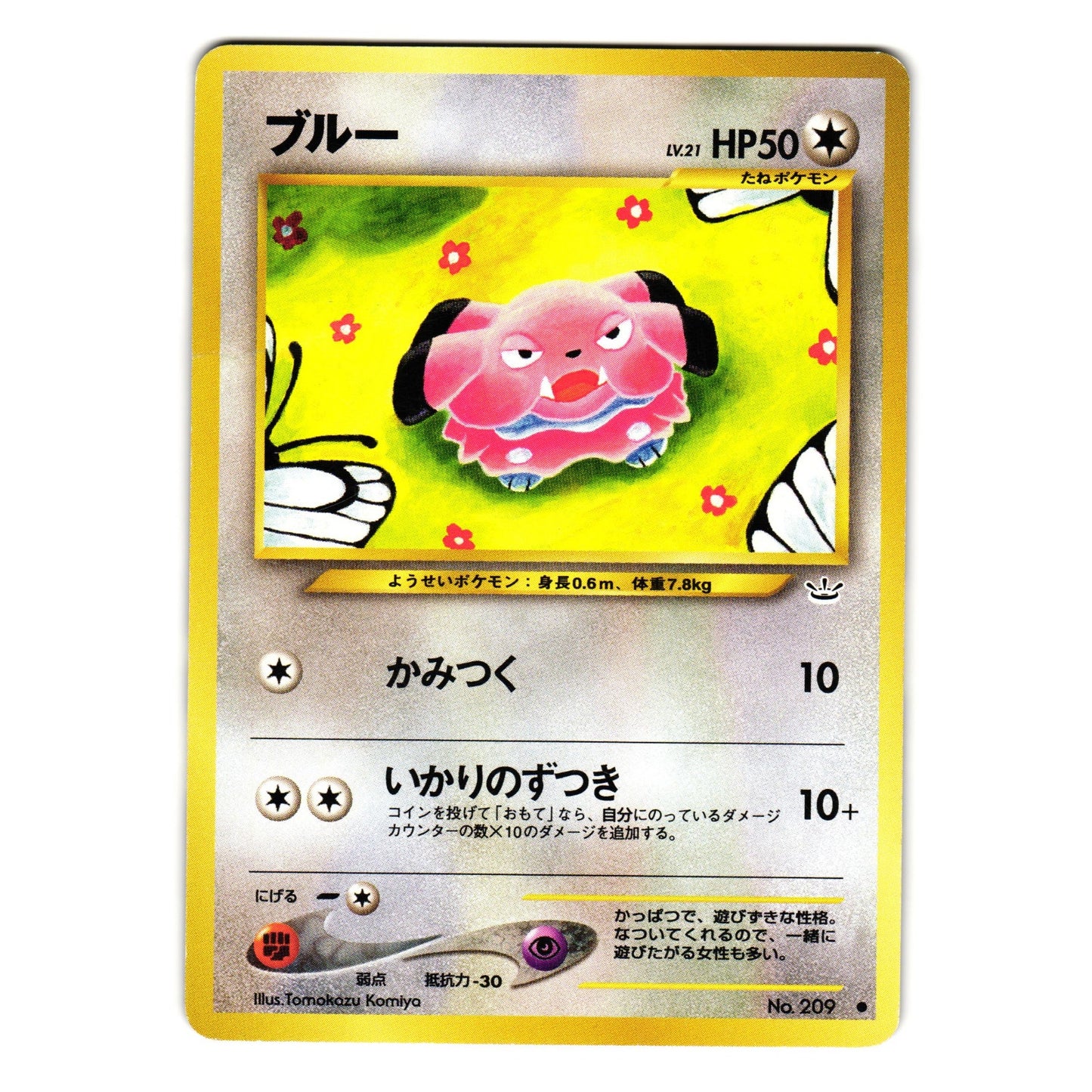 SNUBBULL NEO REVELATION JAPANESE POKEMON TCG