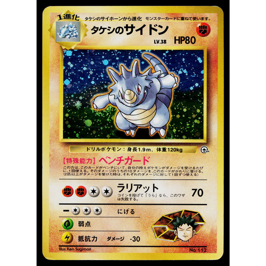 BROCK'S RHYDON GYM HEROES JAPANESE POKEMON TCG