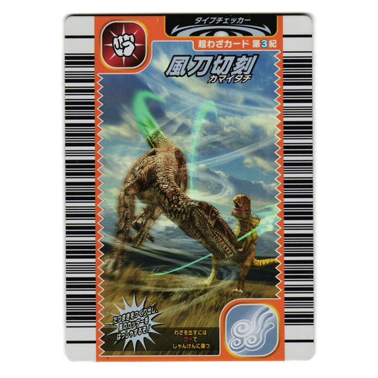 BITING WIND SUPER MOVE 3RD EDITION JAPANESE DINOSAUR KING ARCADE CARD