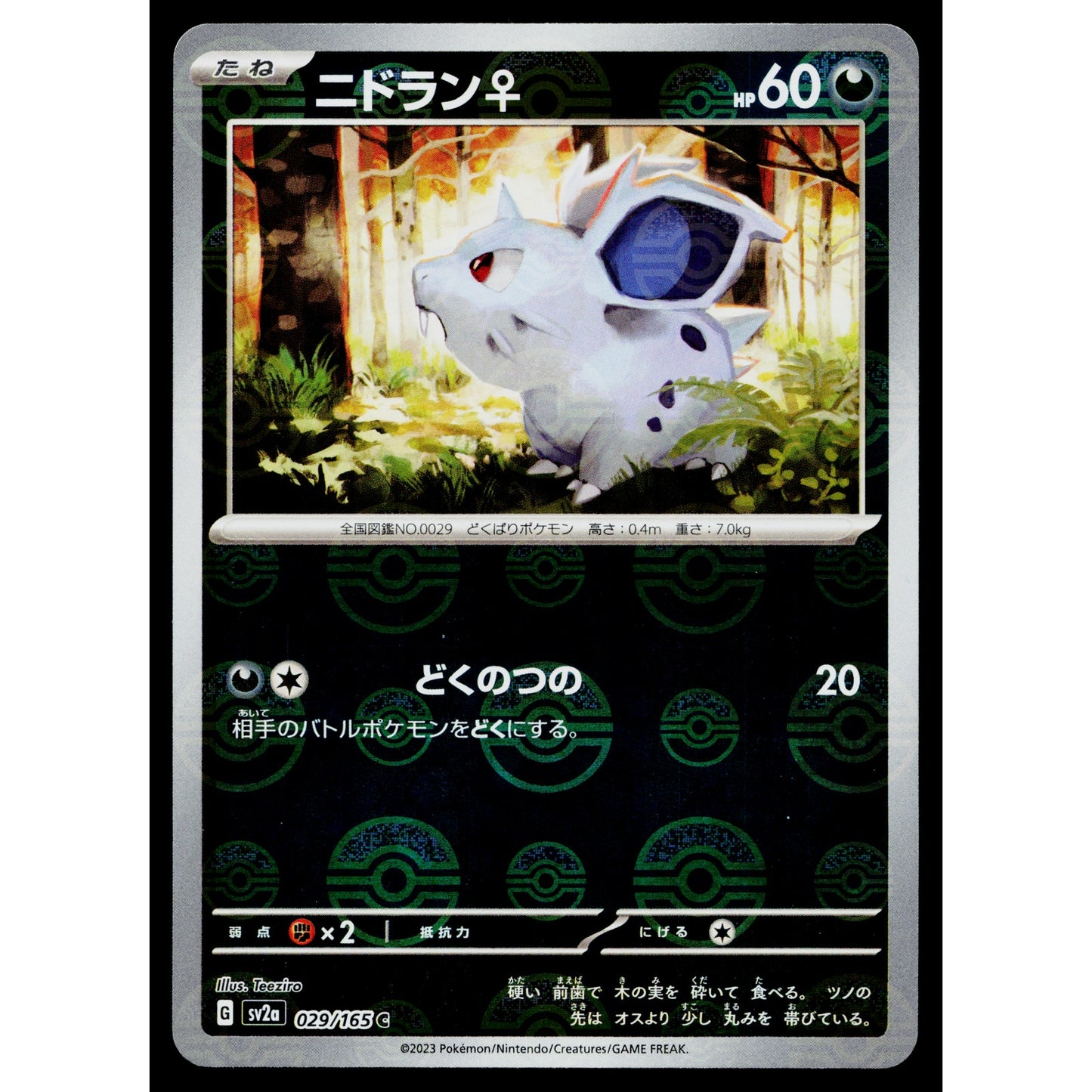 NIDORAN 029/165 POKEBALL REVERSE HOLO SCARLET VIOLET 151 JAPANESE POKEMON TCG