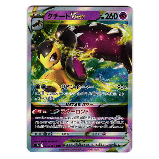 MAWILE VSTAR 040/068 11a INCANDESCENT ARCANA JAPANESE POKEMON TCG