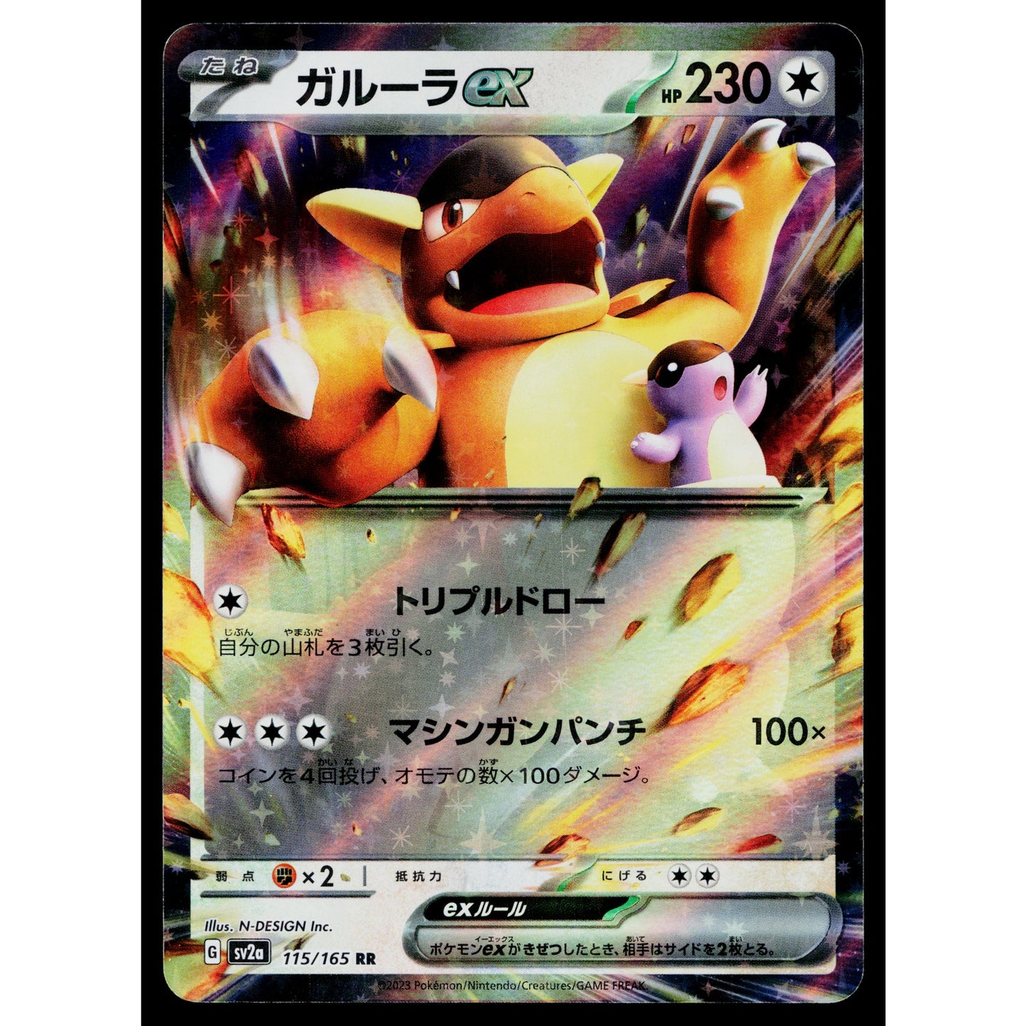 KANGASKHAN EX 115/165 SCARLET VIOLET 151 JAPANESE POKEMON TCG