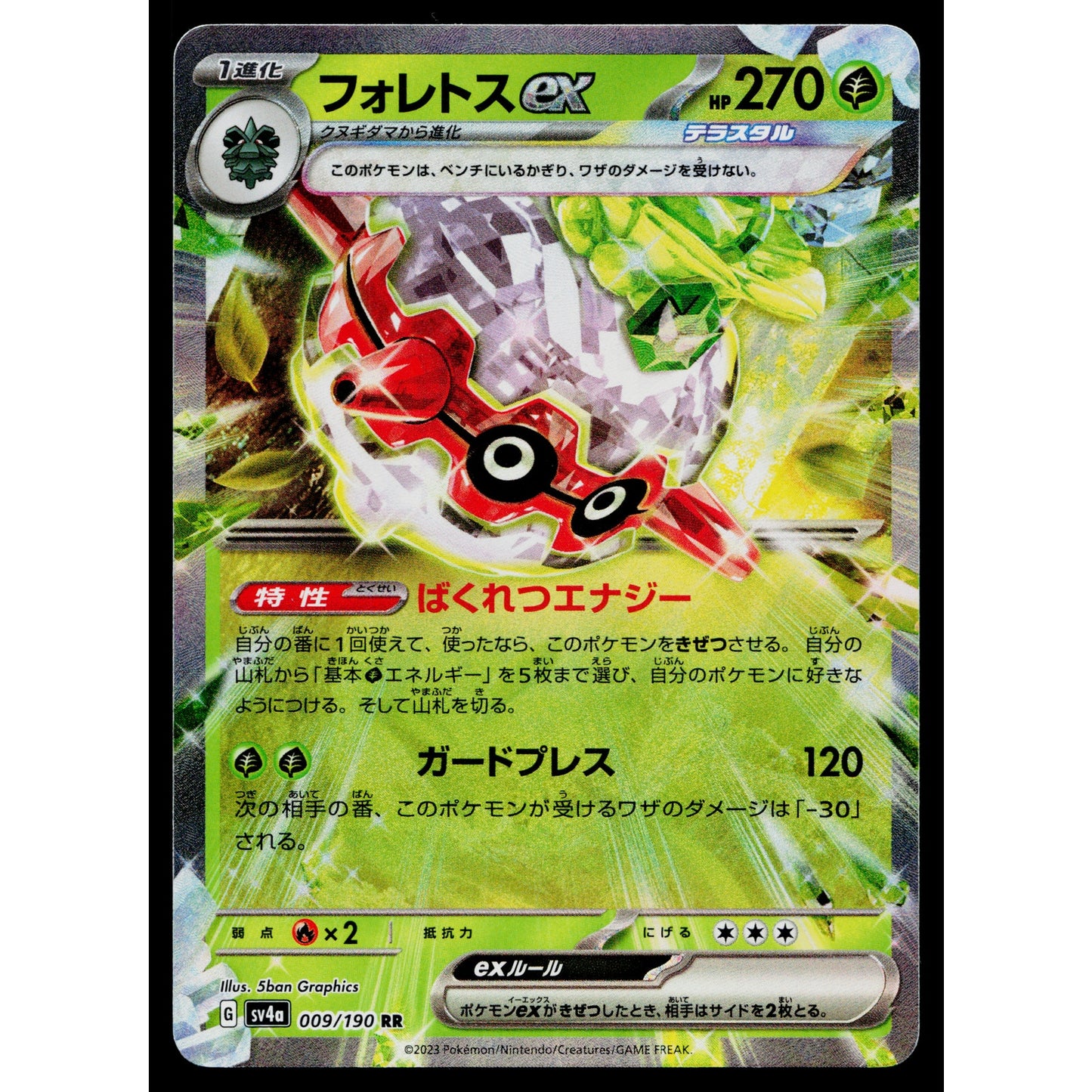 FORRETRESS EX 009/190 SHINY TREASURE EX JAPANESE POKEMON TCG