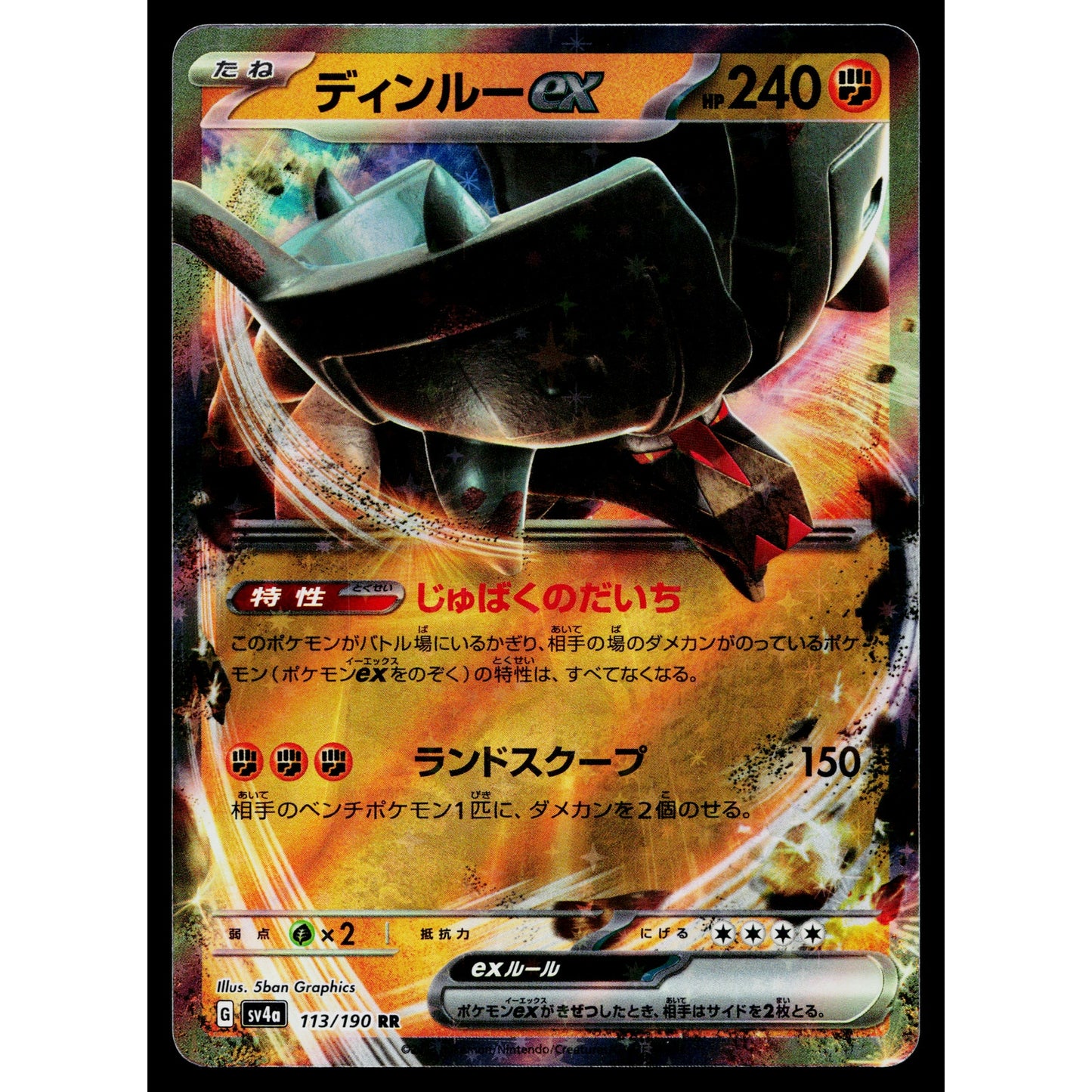 TING-LU EX 113/190 SHINY TREASURE EX JAPANESE POKEMON TCG