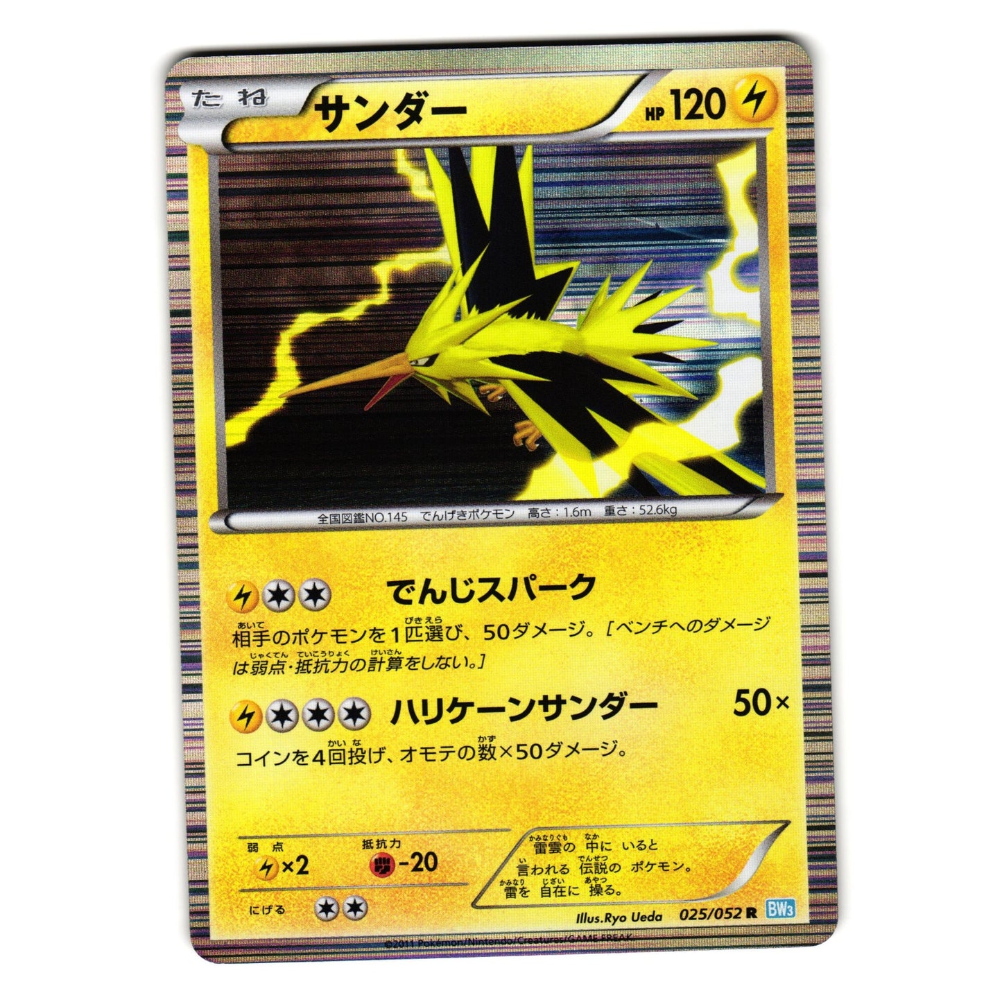 ZAPDOS 025/052 BW3 HAIL BLIZZARD JAPANESE POKEMON TCG