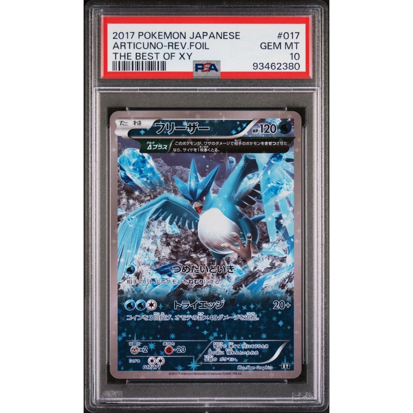 PSA 10 GEM MINT ARTICUNO 017/171 REVERSE FOIL BEST OF XY JAPANESE POKEMON TCG