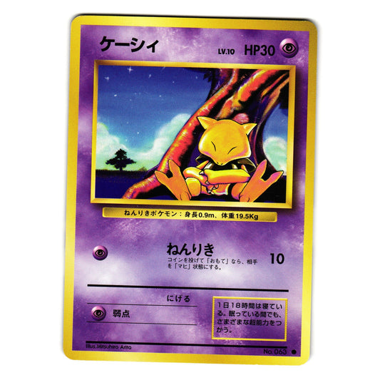 ABRA BASE SET JAPANESE POKEMON TCG