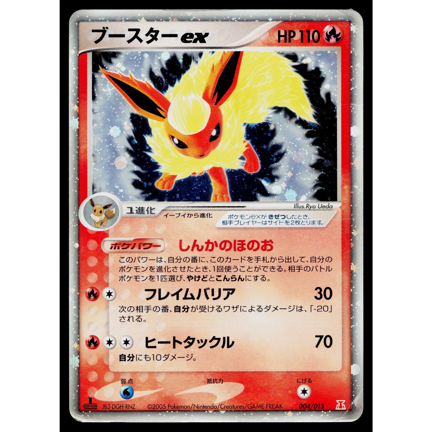 FLAREON-EX 004/015 HOLON RESEARCH TOWER FIRE QUARTER DECK JAPANESE POKEMON TCG