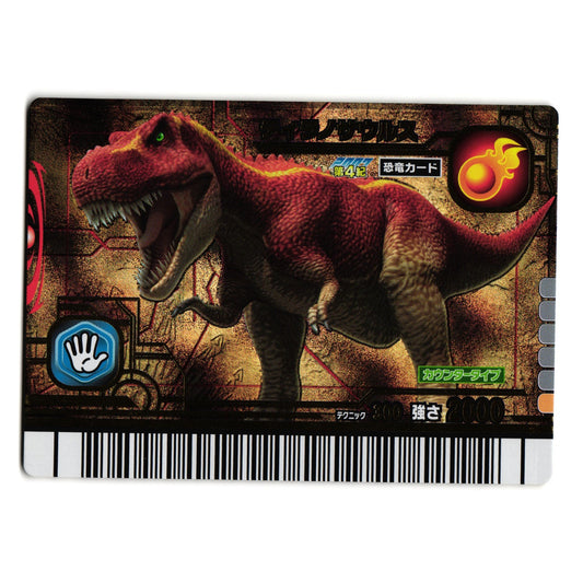 TYRANNOSAURUS 2007 4TH EDITION JAPANESE DINOSAUR KING ARCADE CARD