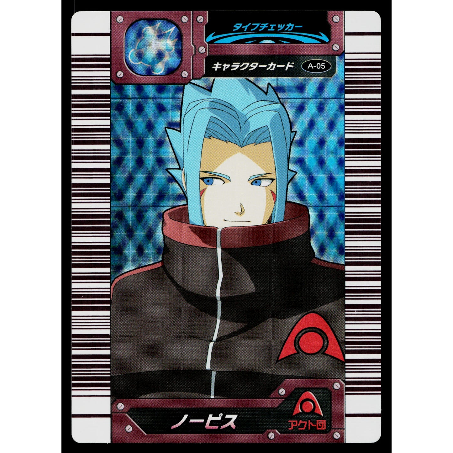 SETH CHARACTER PROMO CARD DINOSAUR KING ARCADE CARD